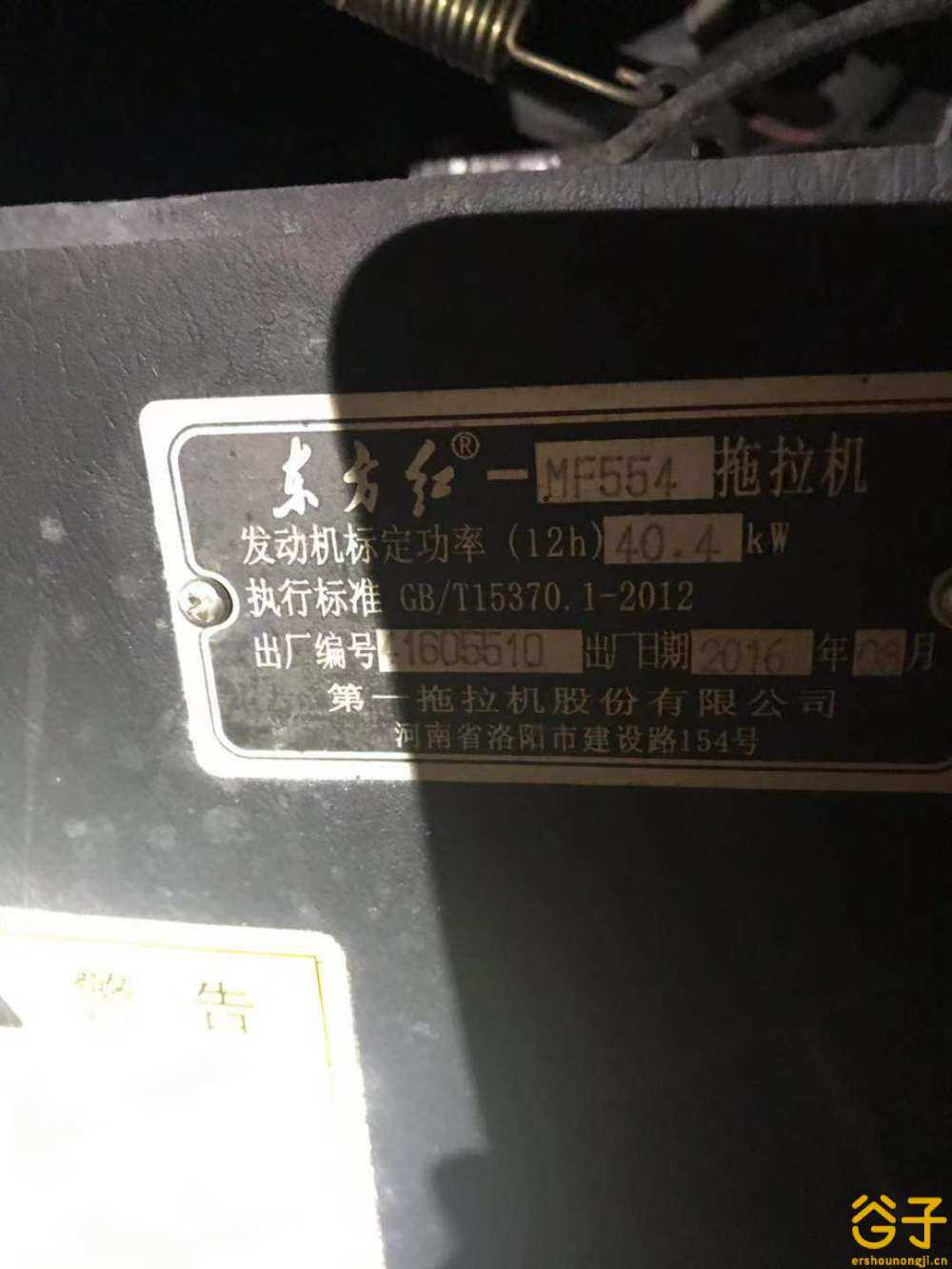东方红mf554拖拉机