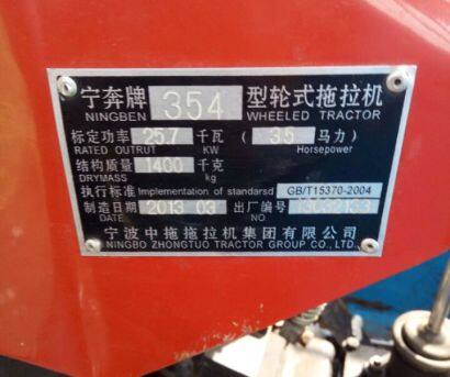 出售2013年寧波354拖拉機