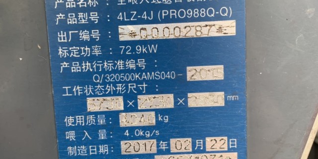 久保田PRO988Q-Q收割机