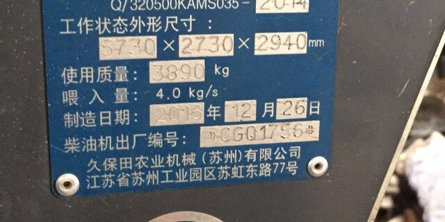 久保田4LZ-4（PRO988Q)全喂入履带收割机
