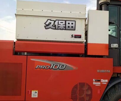 久保田PRO100收割机