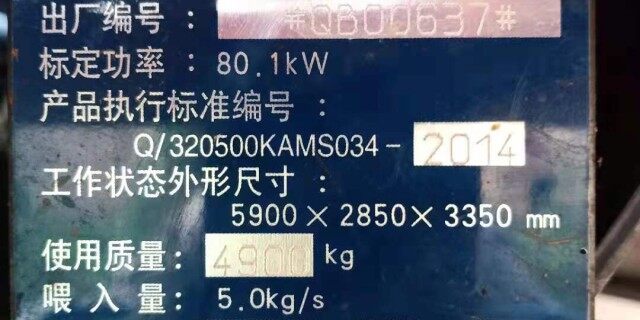 久保田PRO100收割机