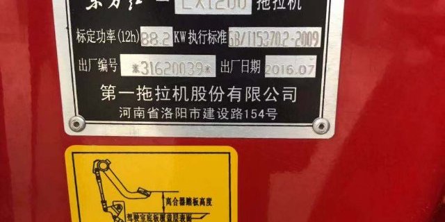 东方红LX1200拖拉机