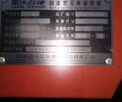 雷沃CC04四行玉米收割机