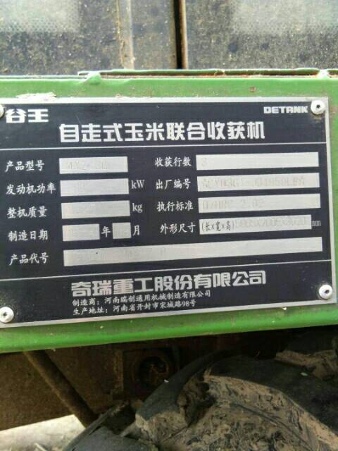 谷王4yz-3g玉米收割机