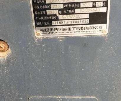 雷沃1000拖拉机