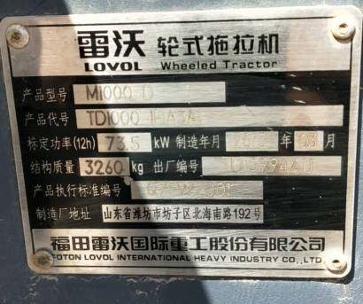 雷沃1000拖拉机