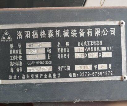 福格森4YZ-4C玉米收获机
