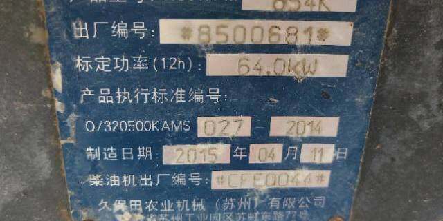 久保田M854K拖拉机