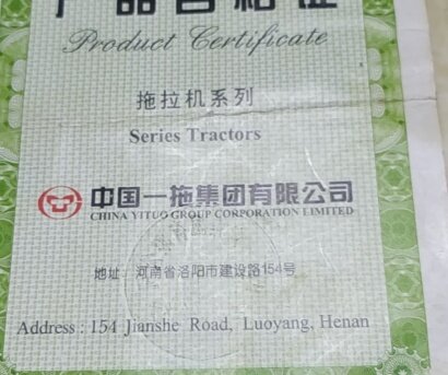 东方红704拖拉机