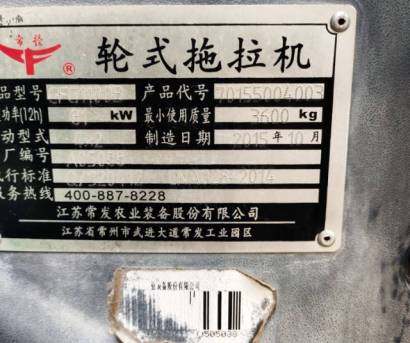 常发1100拖拉机