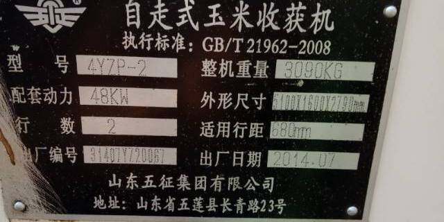 五征4YZP-2玉米收获机