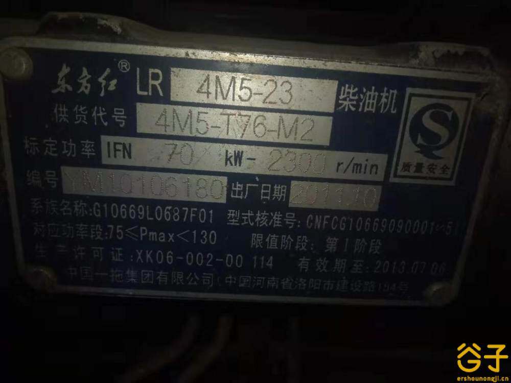 东方红lx950拖拉机