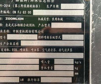 谷王4LZ-8B收割机