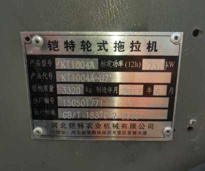铠特KT1004轮式拖拉机