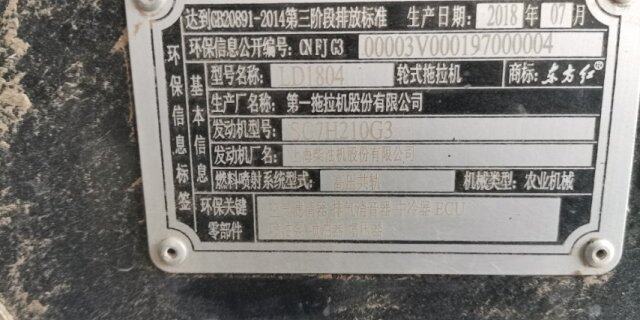 东方红LD1804拖拉机