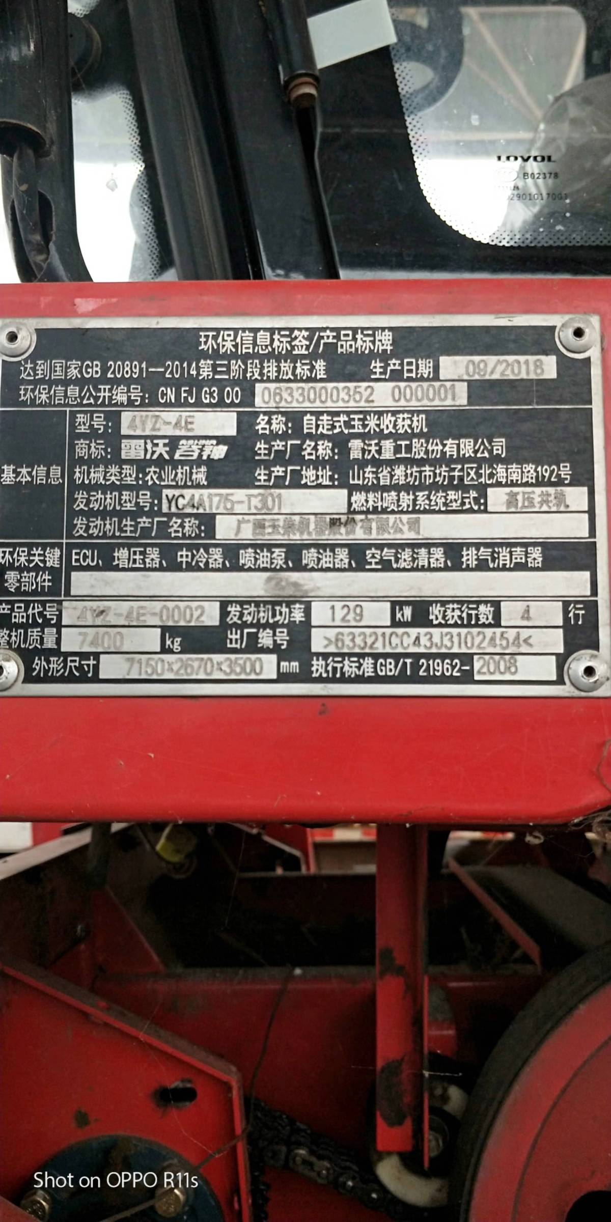 福田4YZ-4E玉米收割机