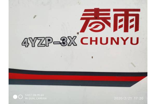 春雨4YZP-3X收割机