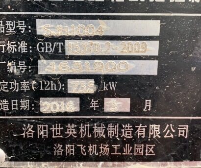 世纪红1004拖拉机