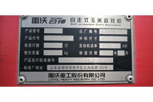 出售2016年雷沃谷神4yz-4玉米收割机_河南平顶山二手