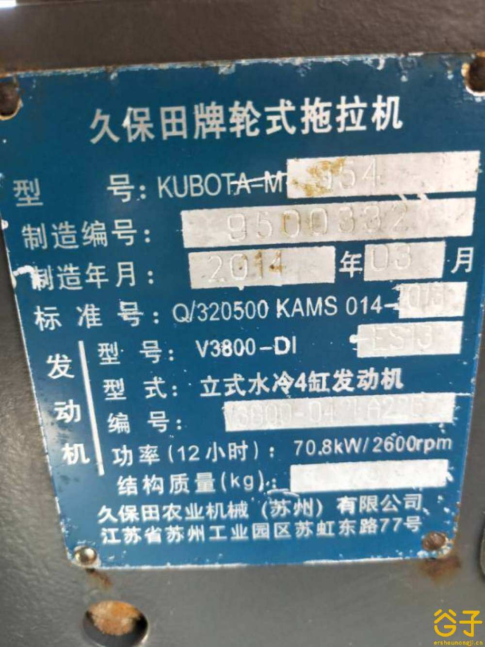 久保田954拖拉机