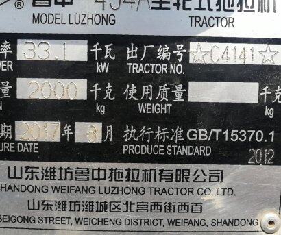 鲁中454拖拉机