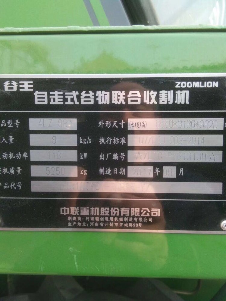 谷王4LZ-8收割机
