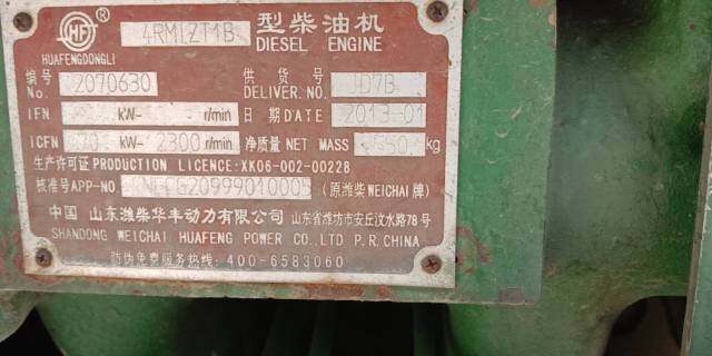 约翰迪尔950拖拉机
