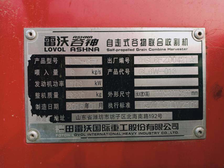 福田雷沃GE60拖拉机