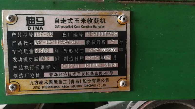 迪马4YZ-3A自走式玉米收获机
