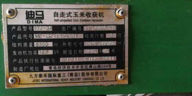 迪马4YZ-3A自走式玉米收获机