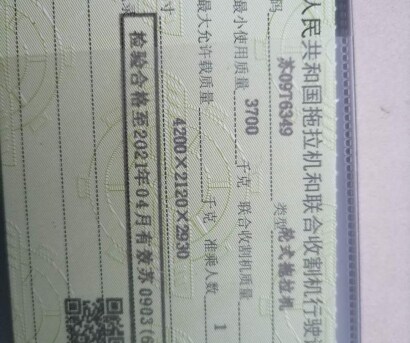 江苏204A轮式拖拉机
