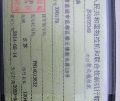 江苏204A轮式拖拉机
