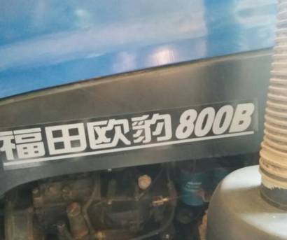 福田欧豹800拖拉机