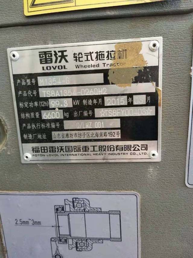 雷沃1354拖拉机