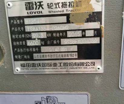 雷沃1354拖拉机