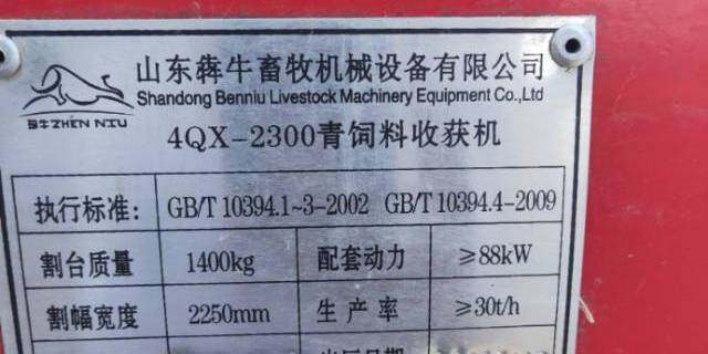 牛4QX-2300背负式青饲料收获机