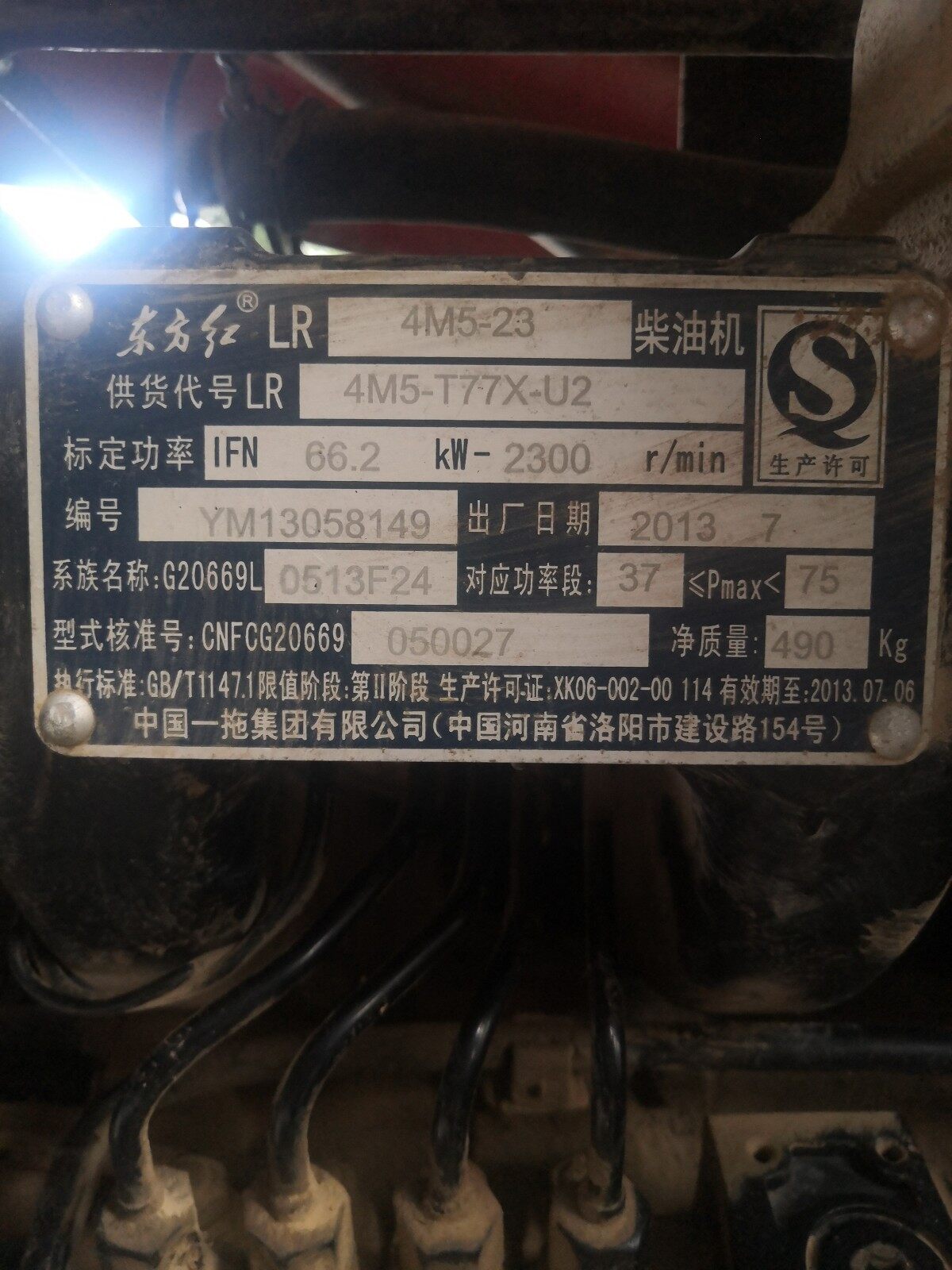 世纪红900拖拉机