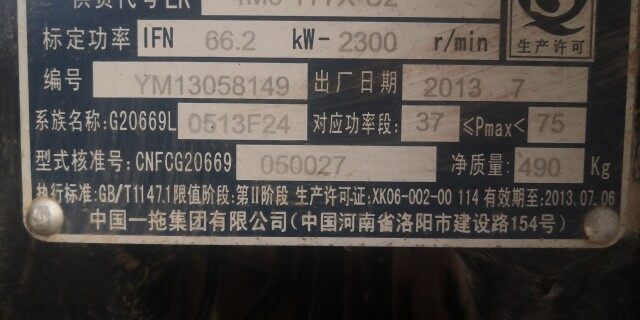 世纪红900拖拉机