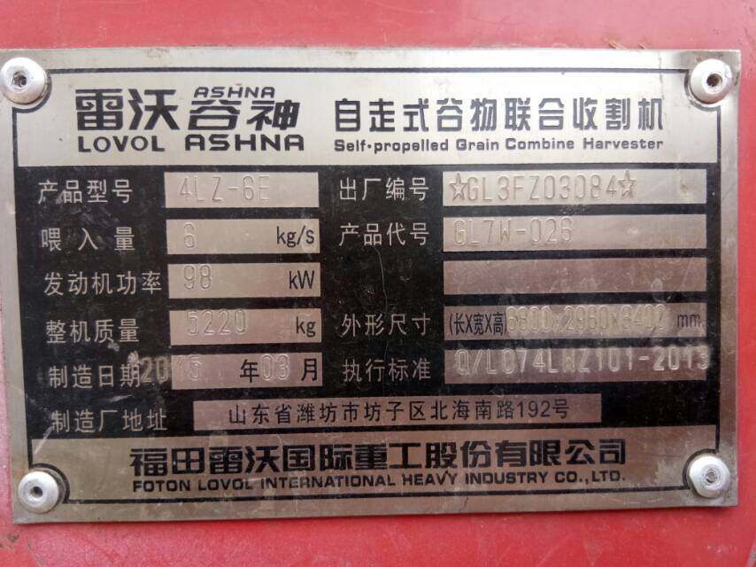 福田雷沃GE60小麦收割机