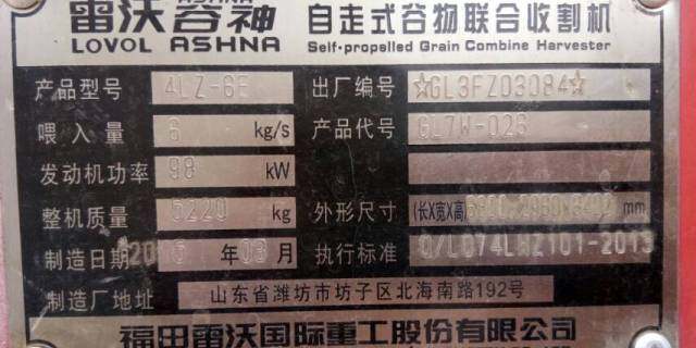 福田雷沃GE60小麦收割机