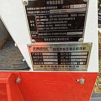 东泰4HD-2A花生联合ballbet苹果客户端