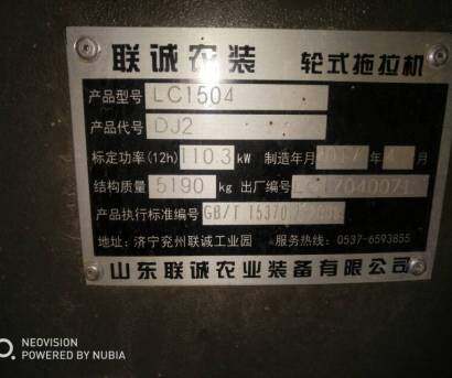 联诚LC1504拖拉机