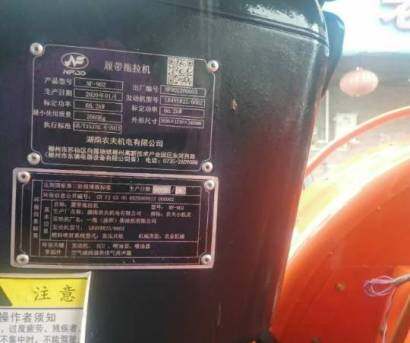 农夫902方向盘式履带拖拉机