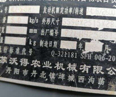 沃得4LZ-5收割机