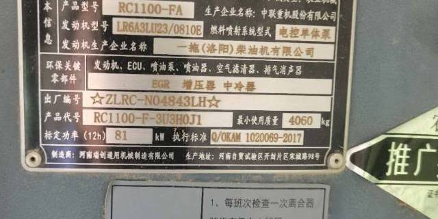 耕王RC1100-FA轮式拖拉机