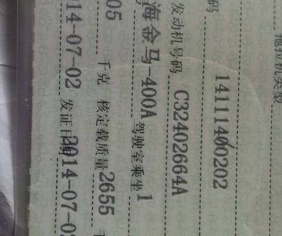 黄海金马400A拖拉机