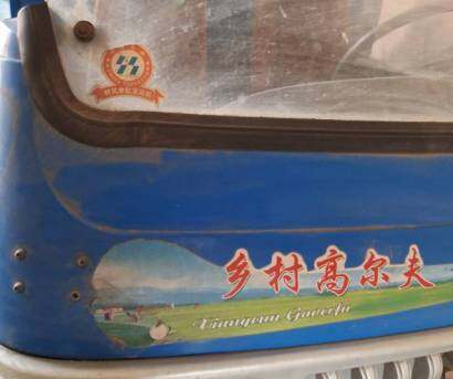 时风农用三轮车