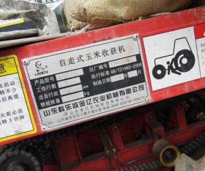 春雨CP S30(4YZP-3X)玉米收获机