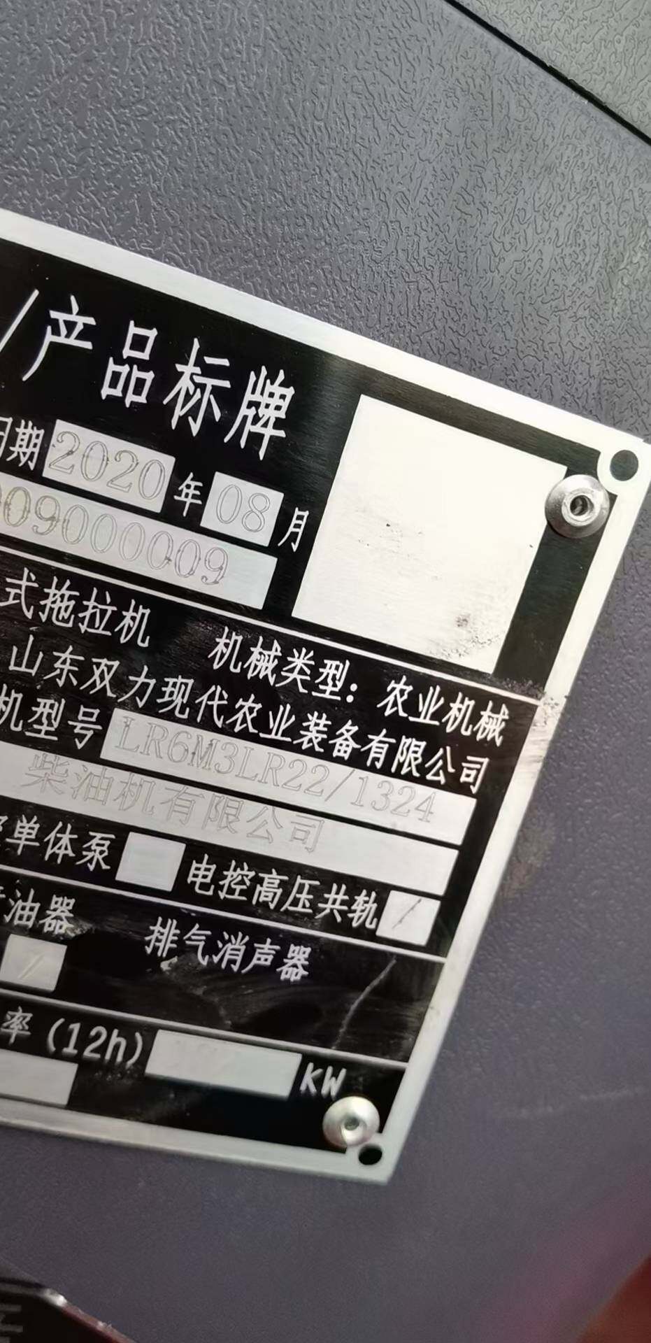 双力美洲豹1804拖拉机